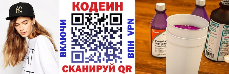 купить закладку  Верхоянск  Кодеиновый сироп Lean Purple Drank 