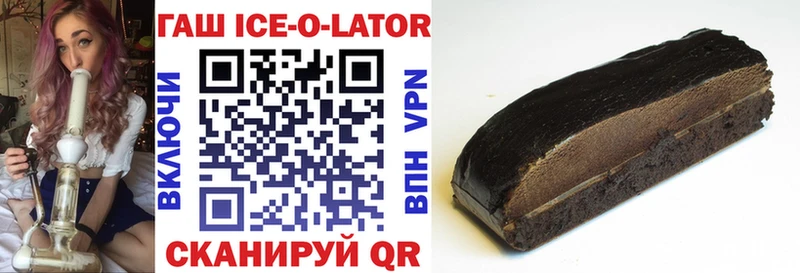 ГАШ гашик  Верхоянск 