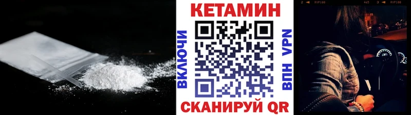 Кетамин ketamine  Верхоянск 