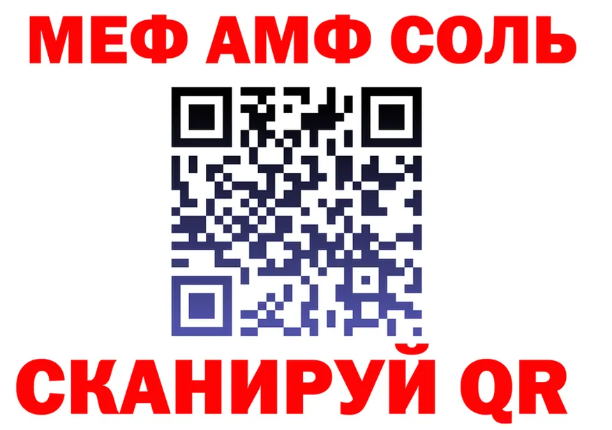МЕФ кристаллы зеркало shop mega Верхоянск
